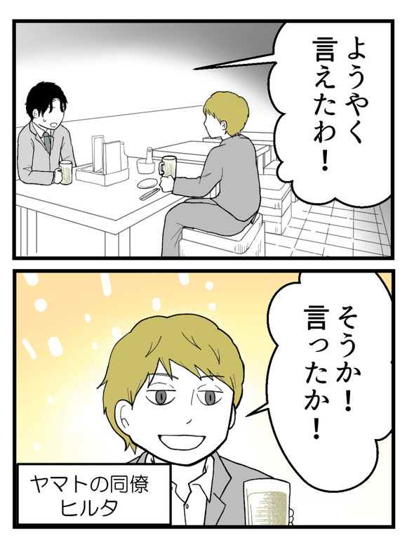 妊娠したら離婚-10-1