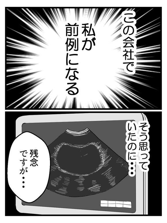 さよなら私の職場27-6