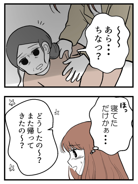 母が私を手放さない_5_3