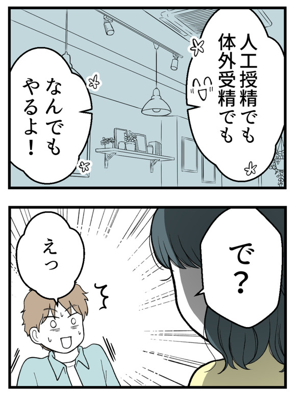 義父が無理すぎて_90_2