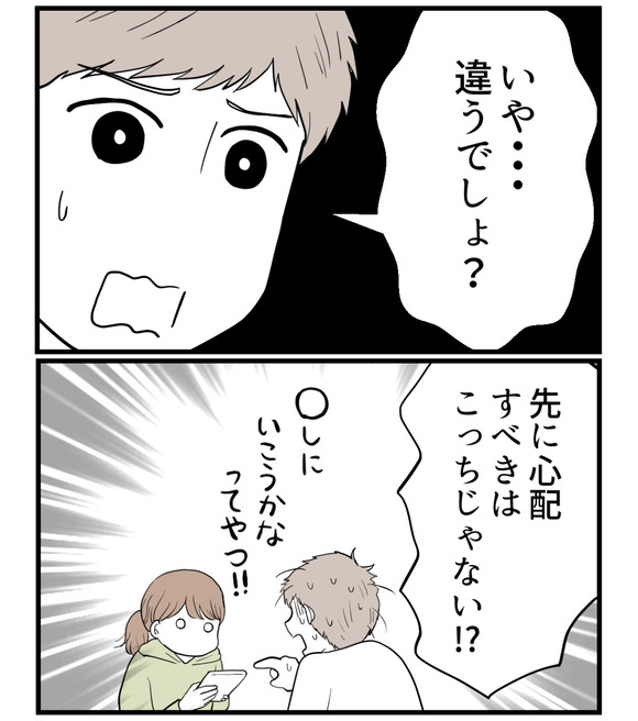 私の姉は不妊さま-27-1