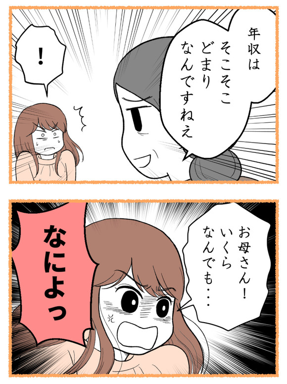 母が私を手放さない_24_2