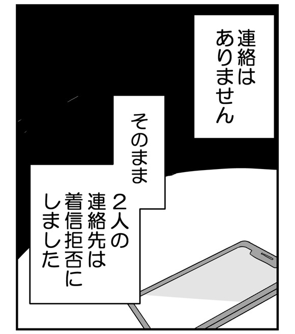 私の姉は不妊さま-74-8