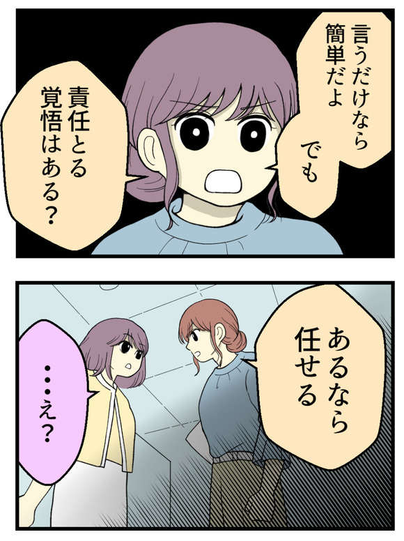 17妊娠しないのは誰のせい_7