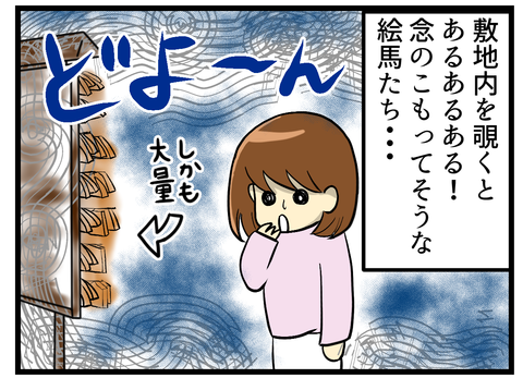 子宝スポットツアーレポ_3