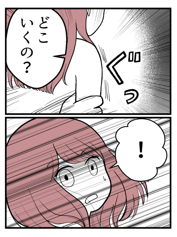 草食にもほどがある18-1