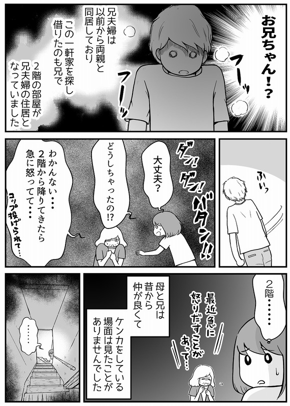 s-仮住まいの古い一軒家5