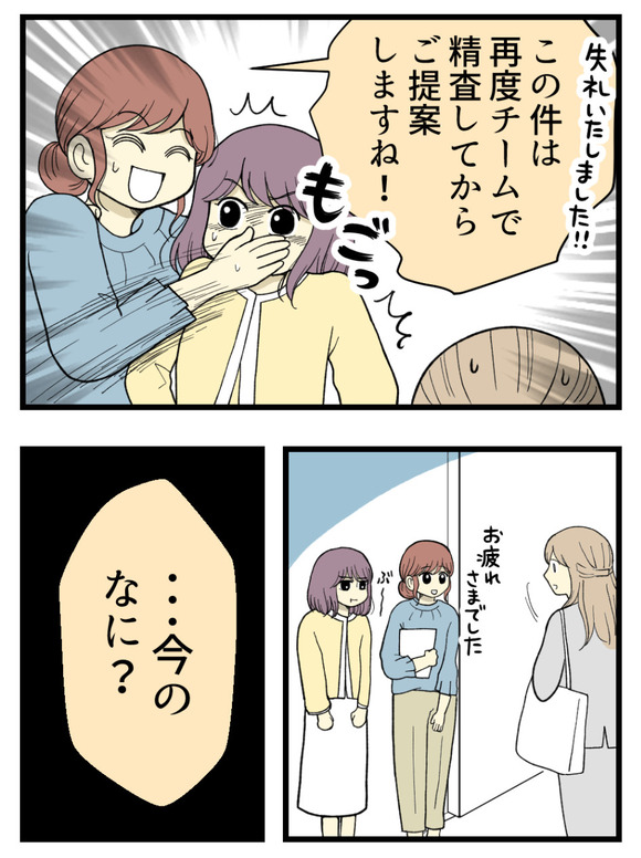 17妊娠しないのは誰のせい_4