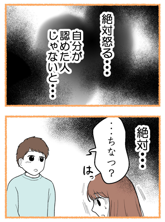 母が私を手放さない_21_2