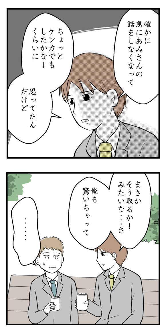 りなちゃんとわたし19-3