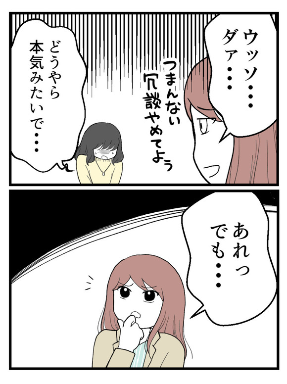 妊娠したら離婚-13-3