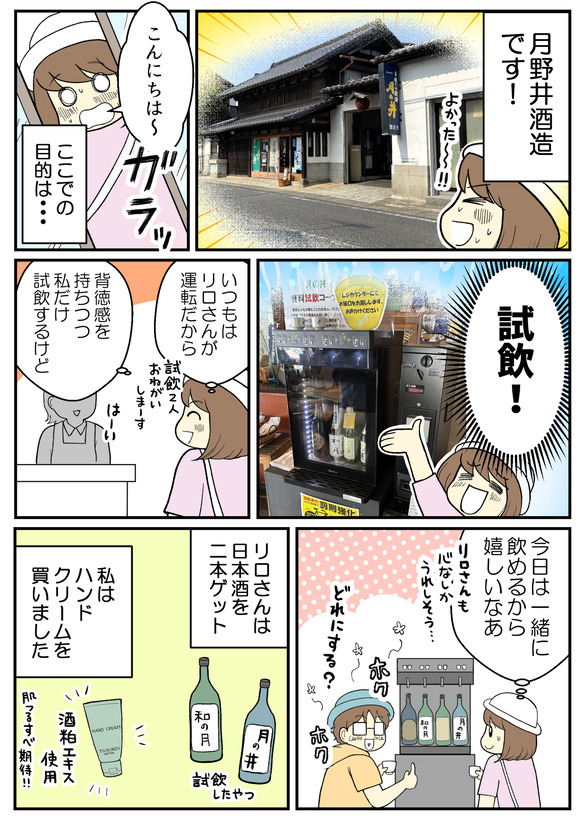 大洗プチ旅行_4