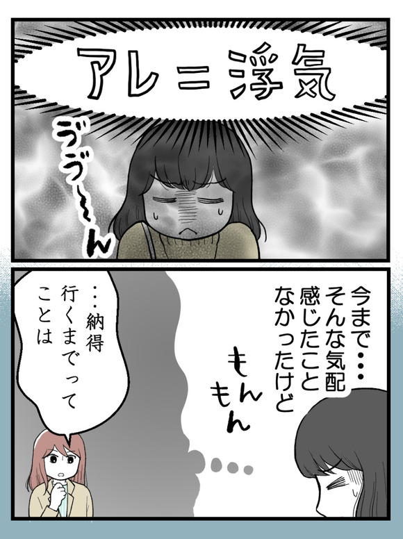 妊娠したら離婚-16-1