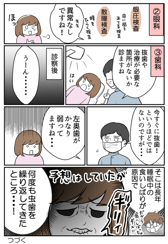 肝生検受けました7-2