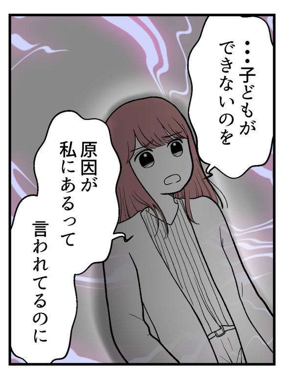 草食にもほどがある25-2