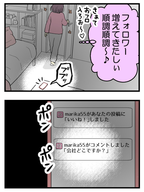 19妊娠しないのは誰のせい_8