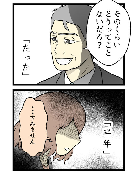 02.Mさん体験談_4
