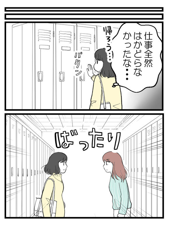 妊娠したら離婚-11-5