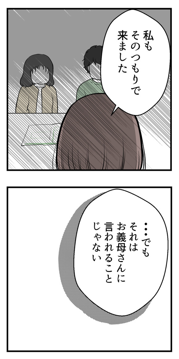 男の子が欲しい夫38-2