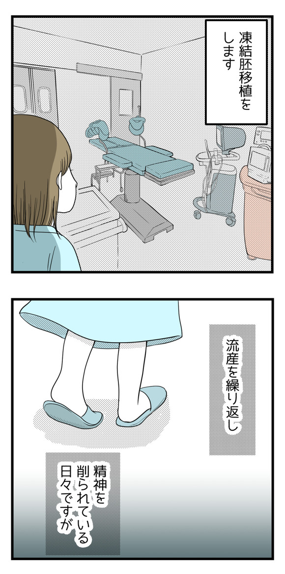 不妊治療の保険適用ってどう思う?-4-
