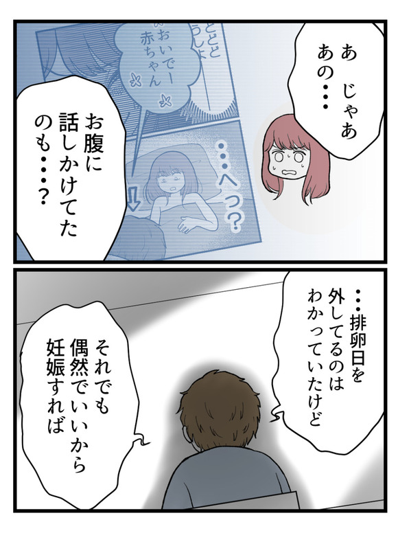 草食にもほどがある58-2