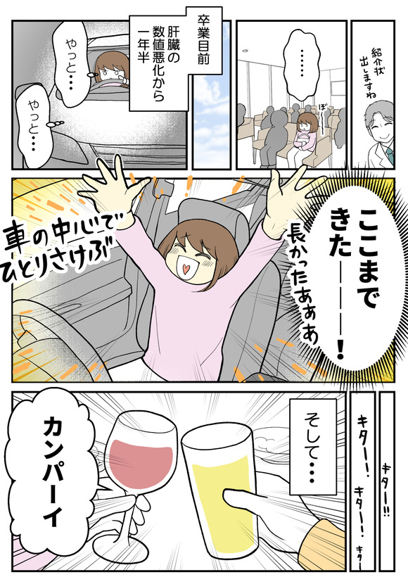 肝生検受けました_続_084