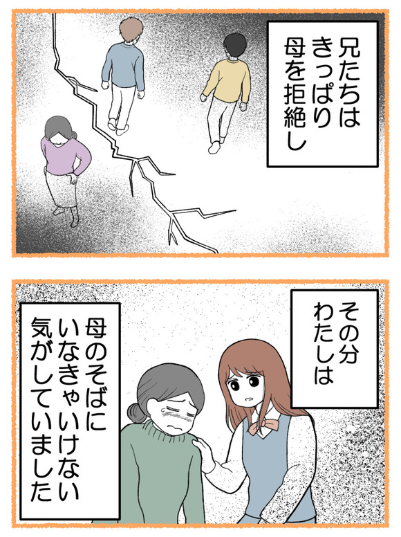 母が私を手放さない_12_1