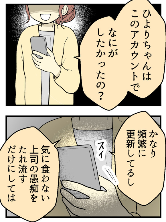 24妊娠しないのは誰のせい_5