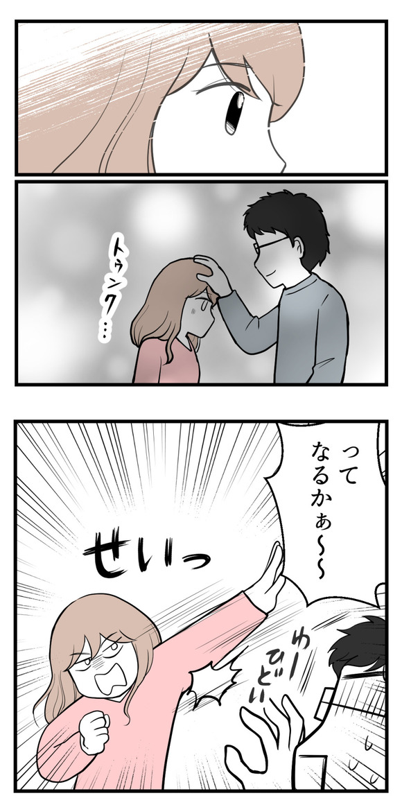 不妊治療費を義親に11-3