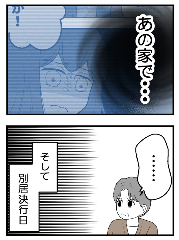 義父が無理すぎて_64_3
