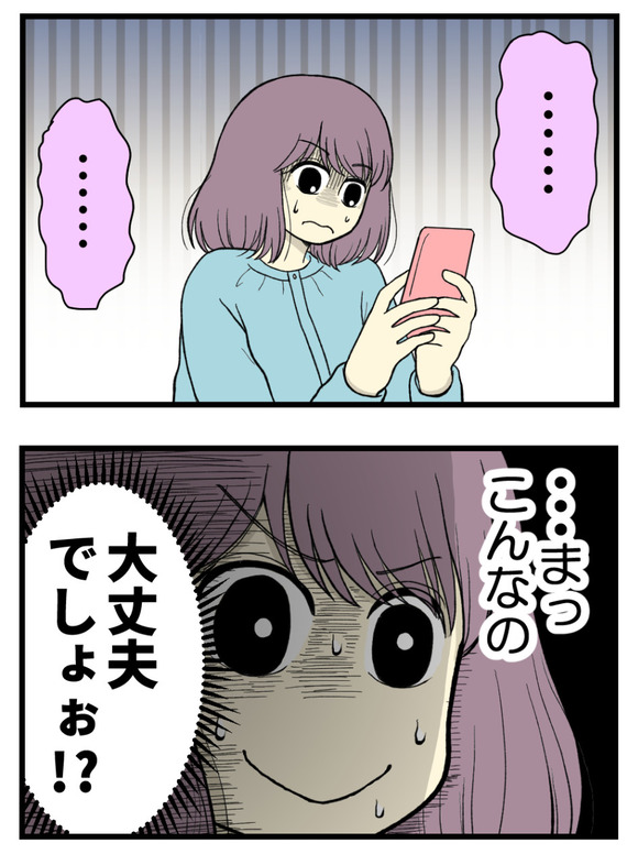 21妊娠しないのは誰のせい_1