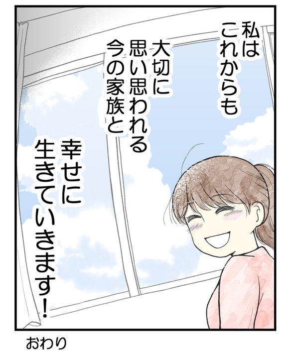 私の姉は不妊さま-74-12