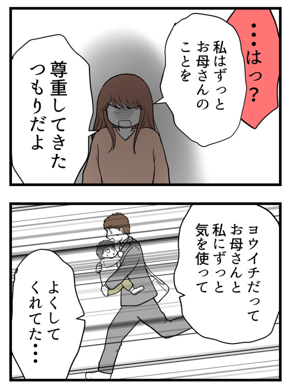 母が私を手放さない_71_1