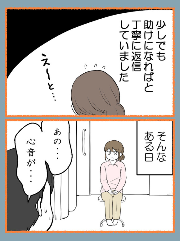 言霊ってありますか-4_6