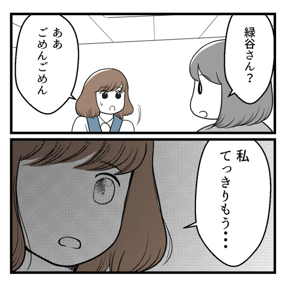 10年以上つきあったのにね87-4