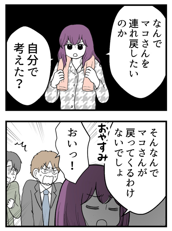 義父が無理すぎて_86_1
