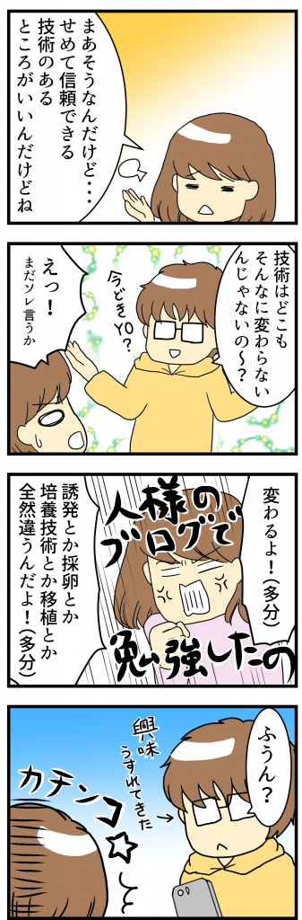 第107話_2