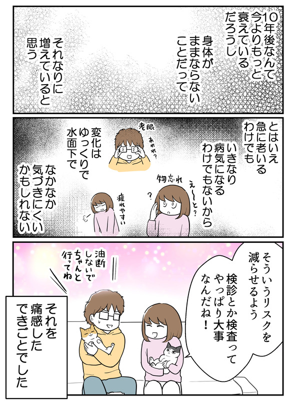 肝生検受けました22-3