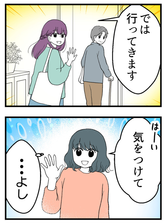義父が無理すぎて_64_4