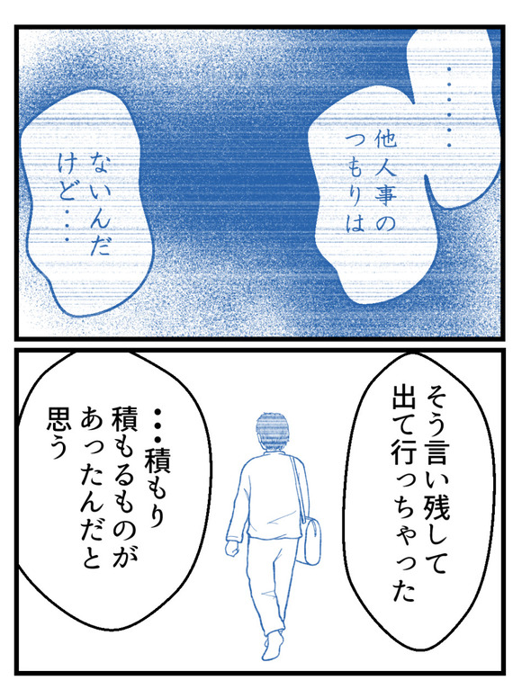 妊娠したら離婚-39-5