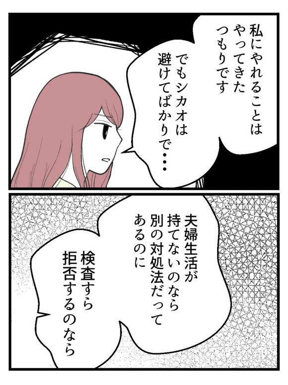 草食にもほどがある45-4