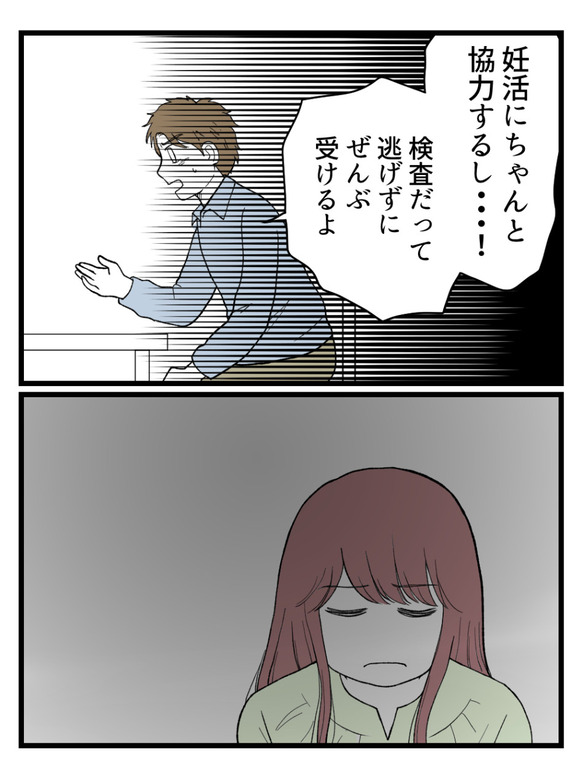 草食にもほどがある60-3