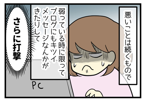 こと 続く 悪い が