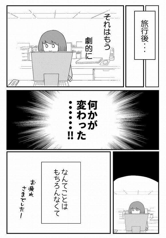 貧乏OLがはじめて南の島へ行ったときの話-1-_030