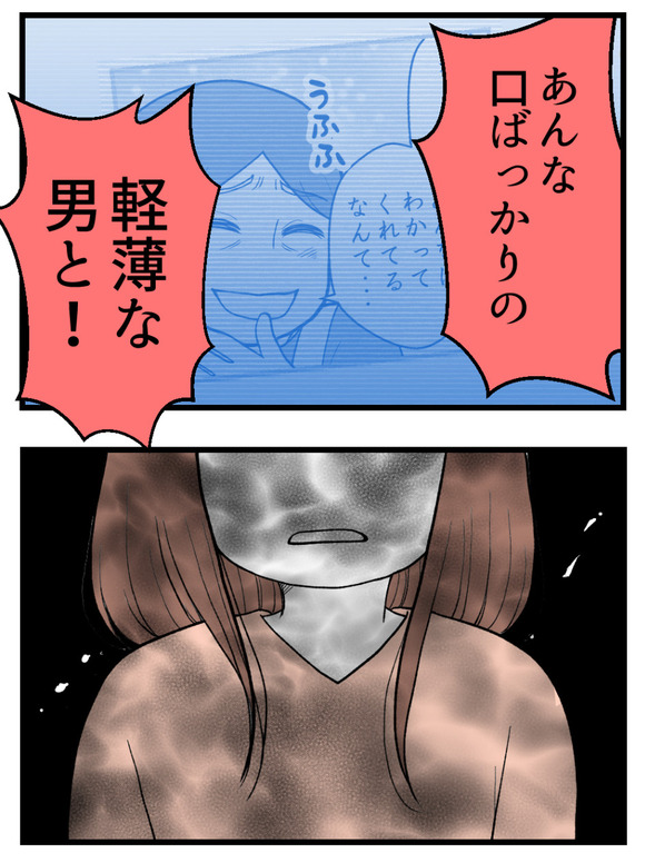 母が私を手放さない_70_3