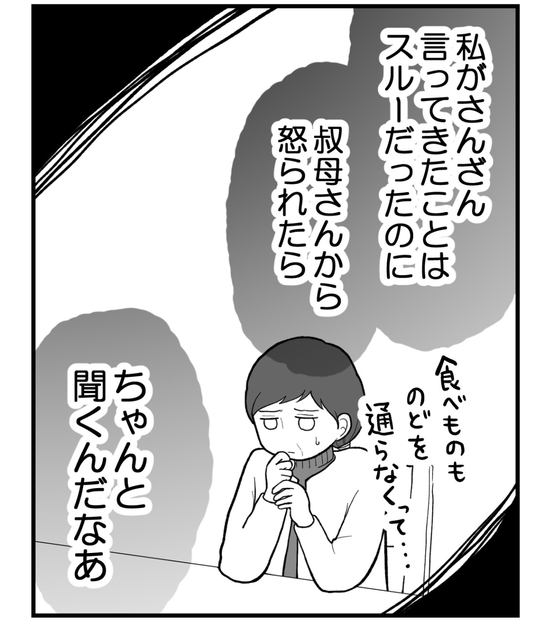 私を嫌う姉から離れるまで‐不妊様になった姉-49【読者さん妊活/妊娠体験談66】 : 妊活は忍活?!アラフォー不妊治療体験記-その後 ...