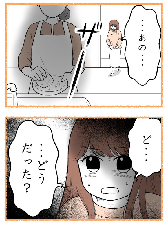 母が私を手放さない_26_5