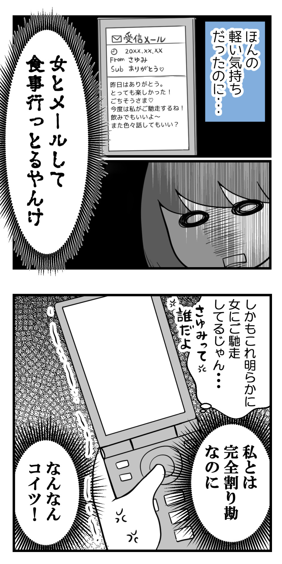10年以上つきあったのにね 32 学生彼氏と社会人彼女編 妊活は忍活 アラフォー不妊治療体験記 その後 Powered By ライブドアブログ 10年以上つきあったのにね 32 学生彼氏と社会人彼女編 妊活は忍活 アラフォー不妊治療体験記 その後 Powered By ライブドアブログ