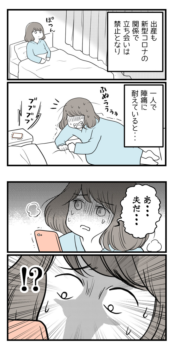 全部人任せな夫9-4