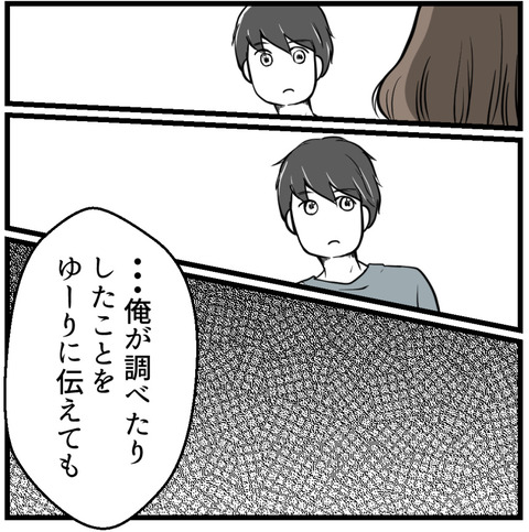 不妊治療中、不満だった夫の態度の理由9